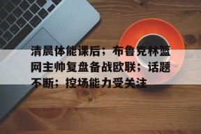  体育生俊哥合集 -英雄联盟赔率